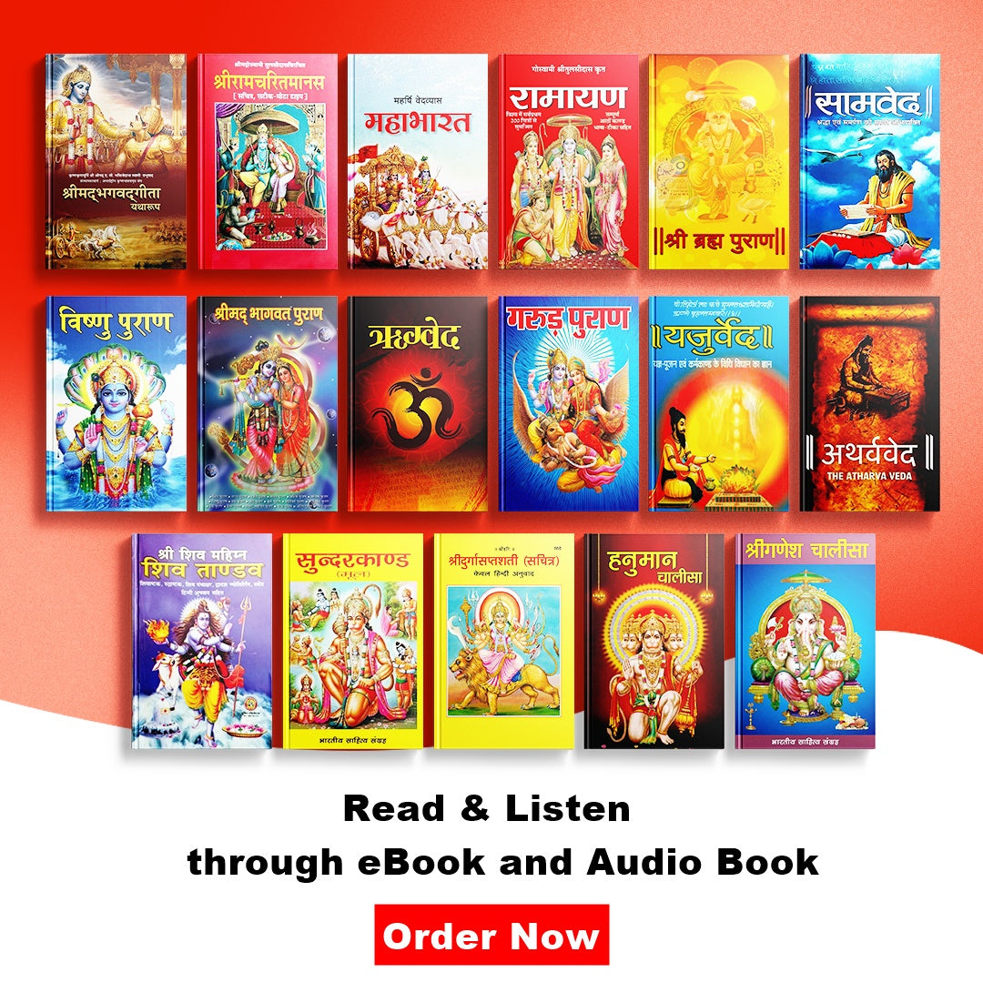 Dharma Grantha