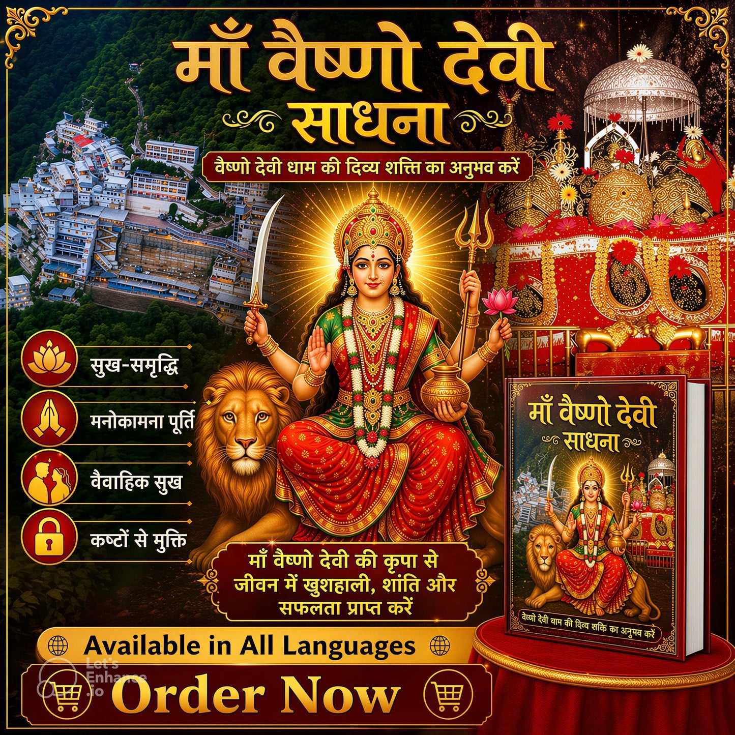 Maa Vaishno Devi Sadhana
