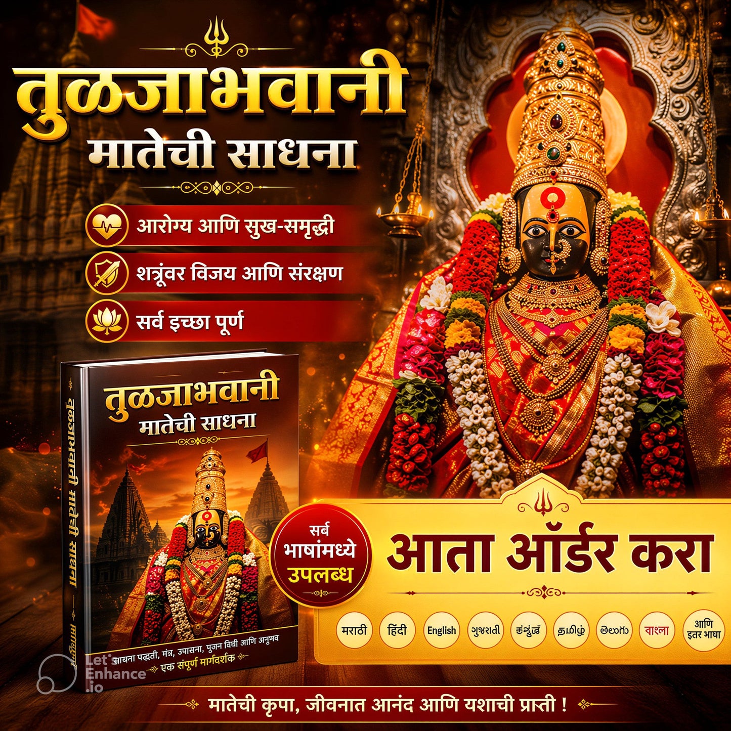 Maa Tulja Bhavani sadhana