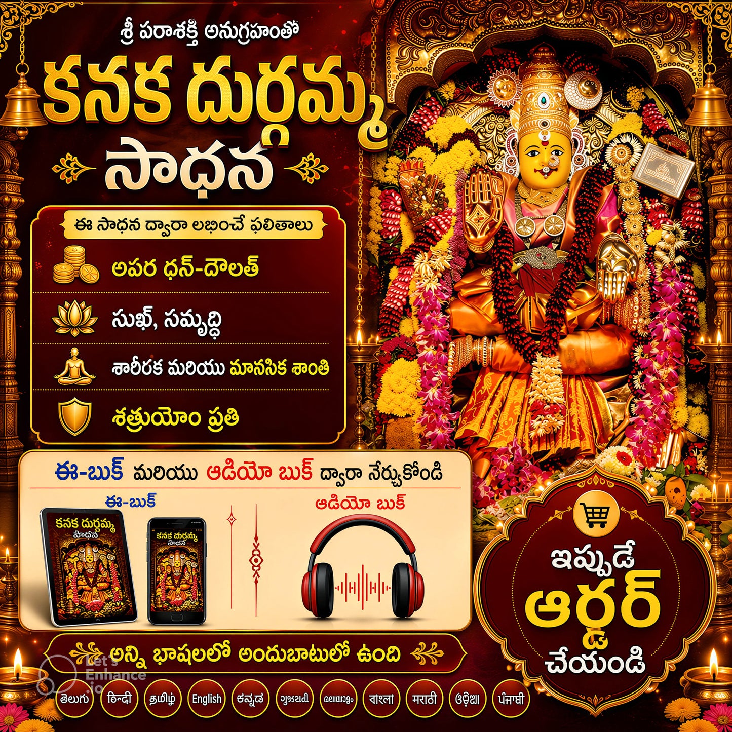 Kanaka Durgamma Sadhna