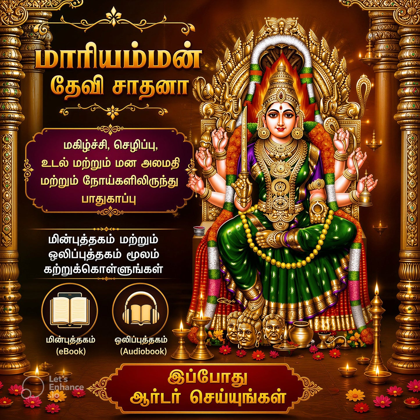 Mariamman Devi Sadhana