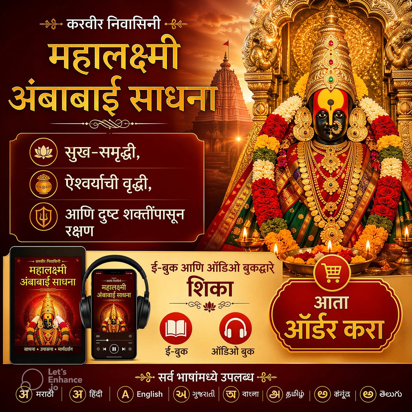 Mahalaxmi Ambabai Sadhana