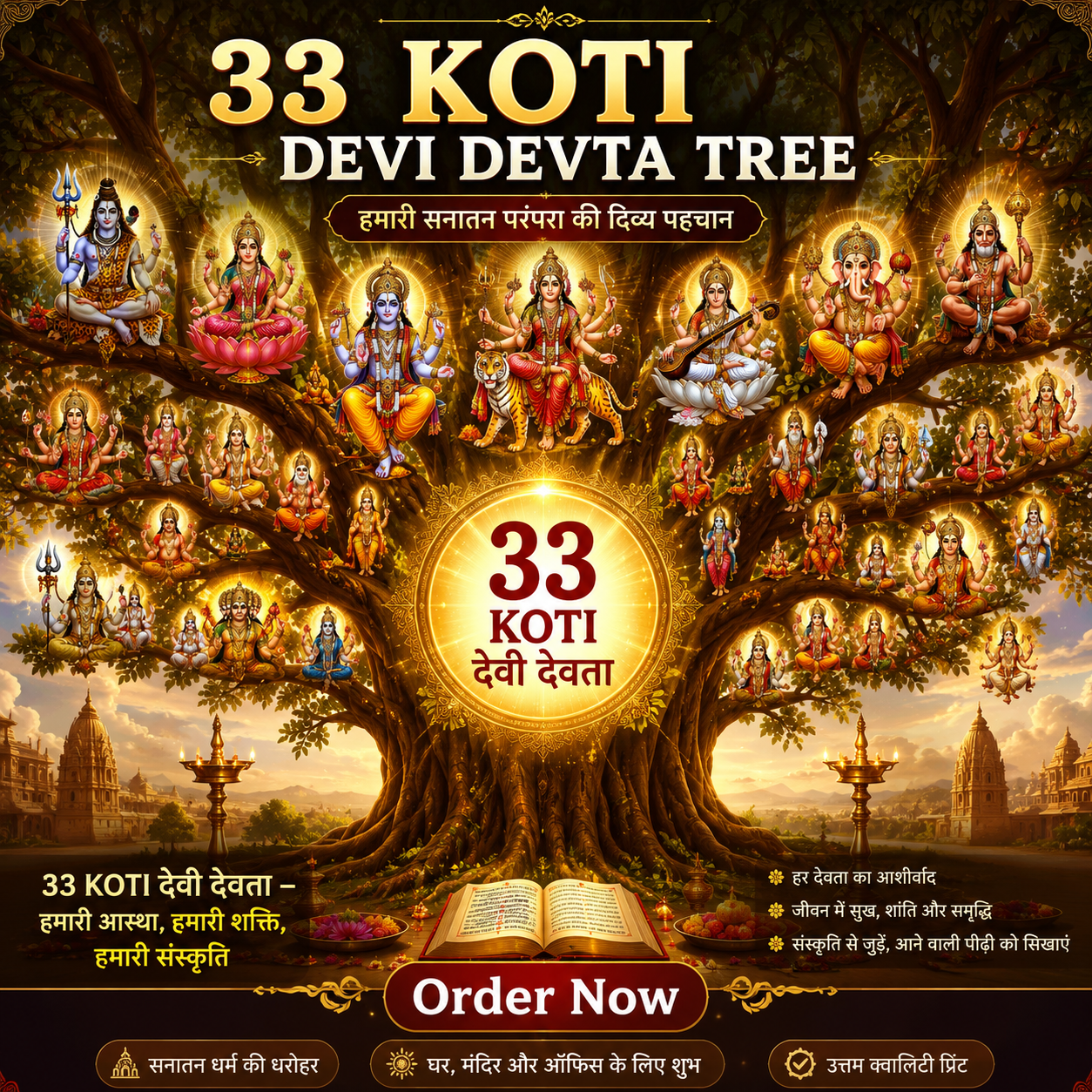 33 Koti Devi Devta chart and eBook