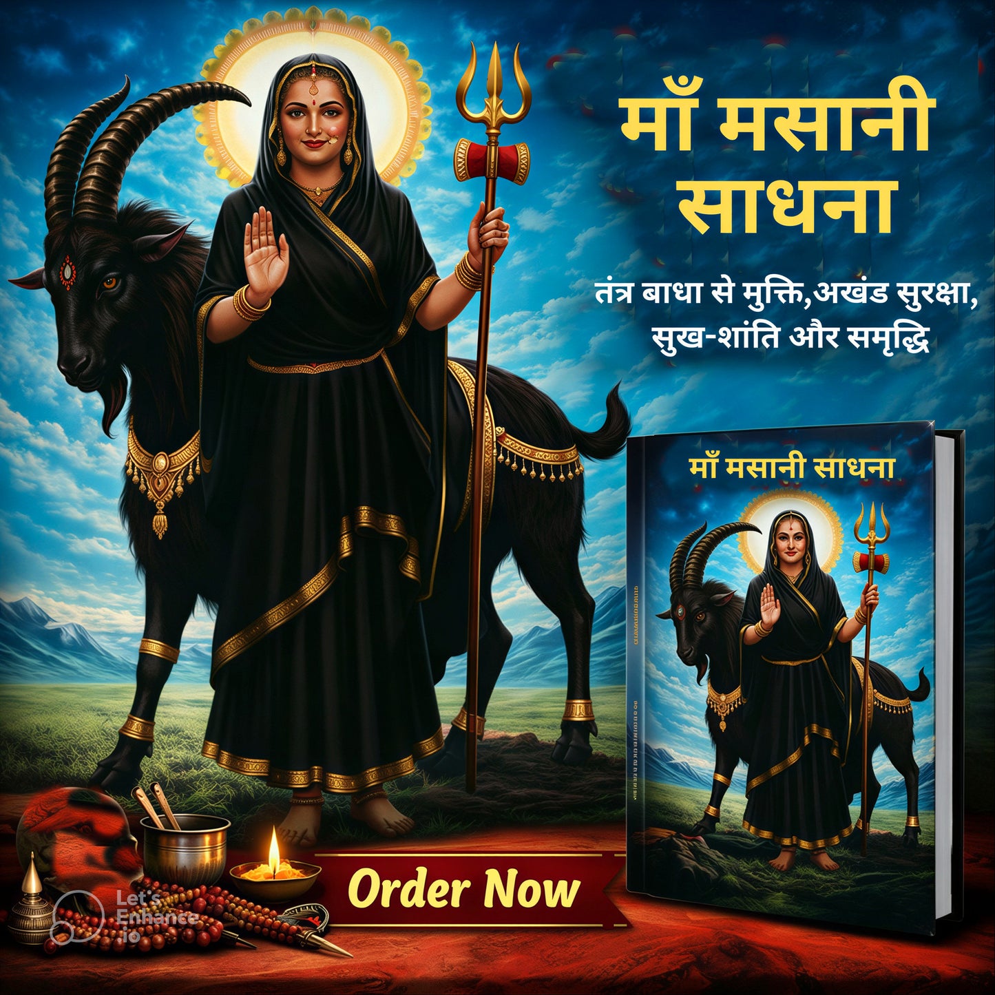 माँ मसानी साधना