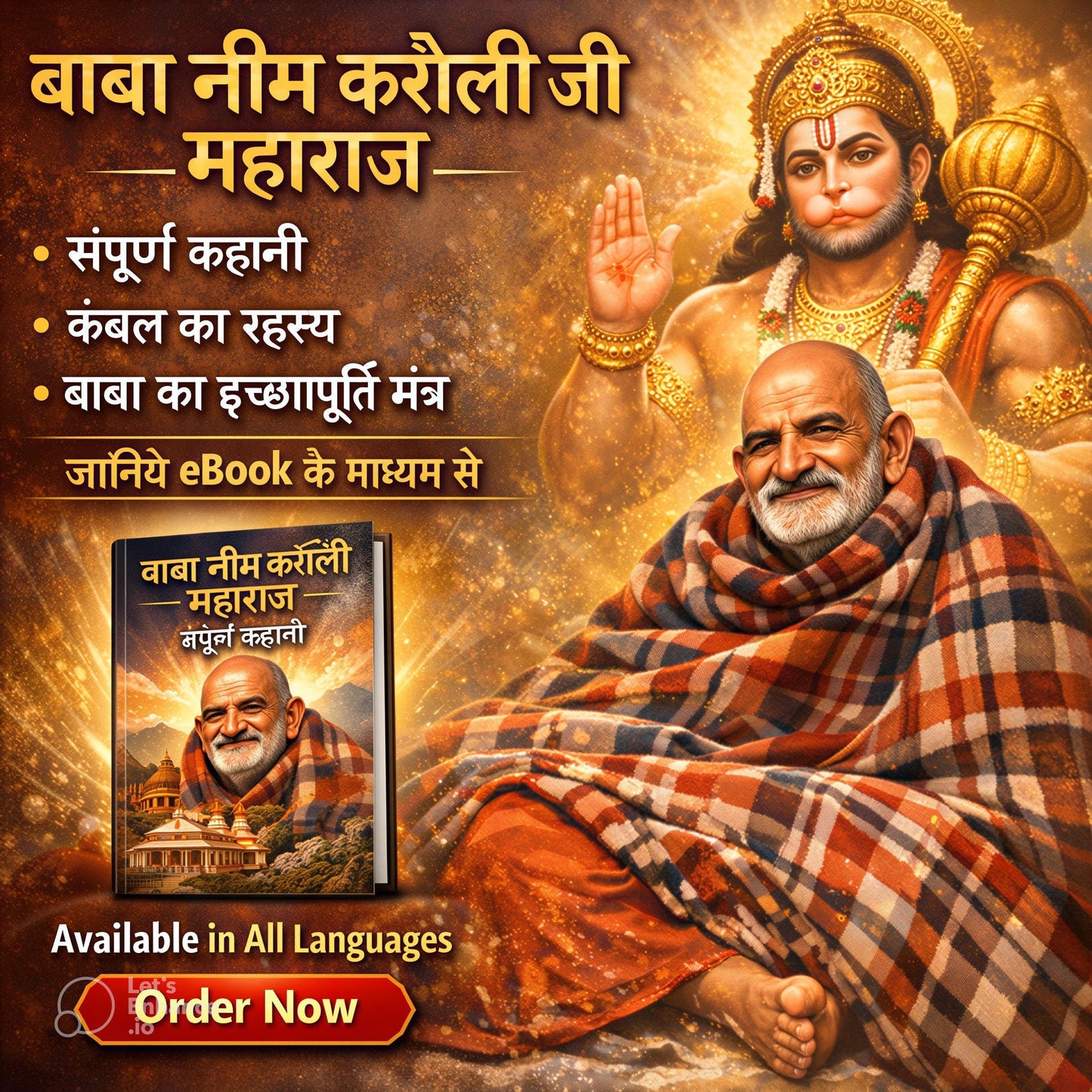Baba Neem Karoli ji Maharaj