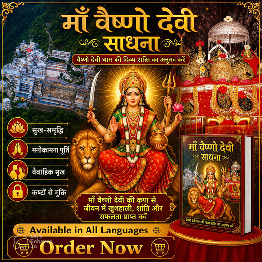 Maa Vaishno Devi Sadhana