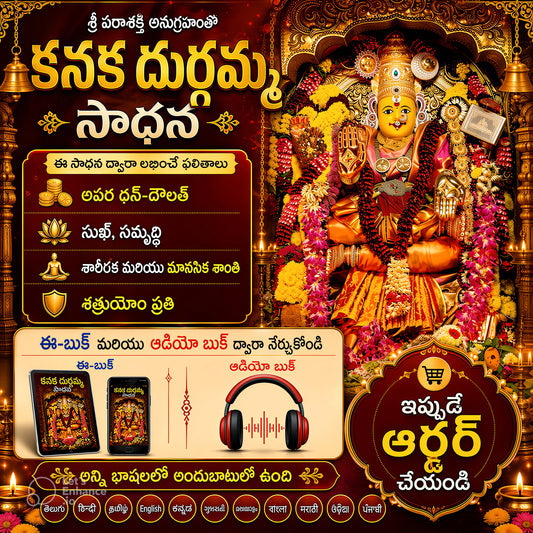 Kanaka Durgamma Sadhna