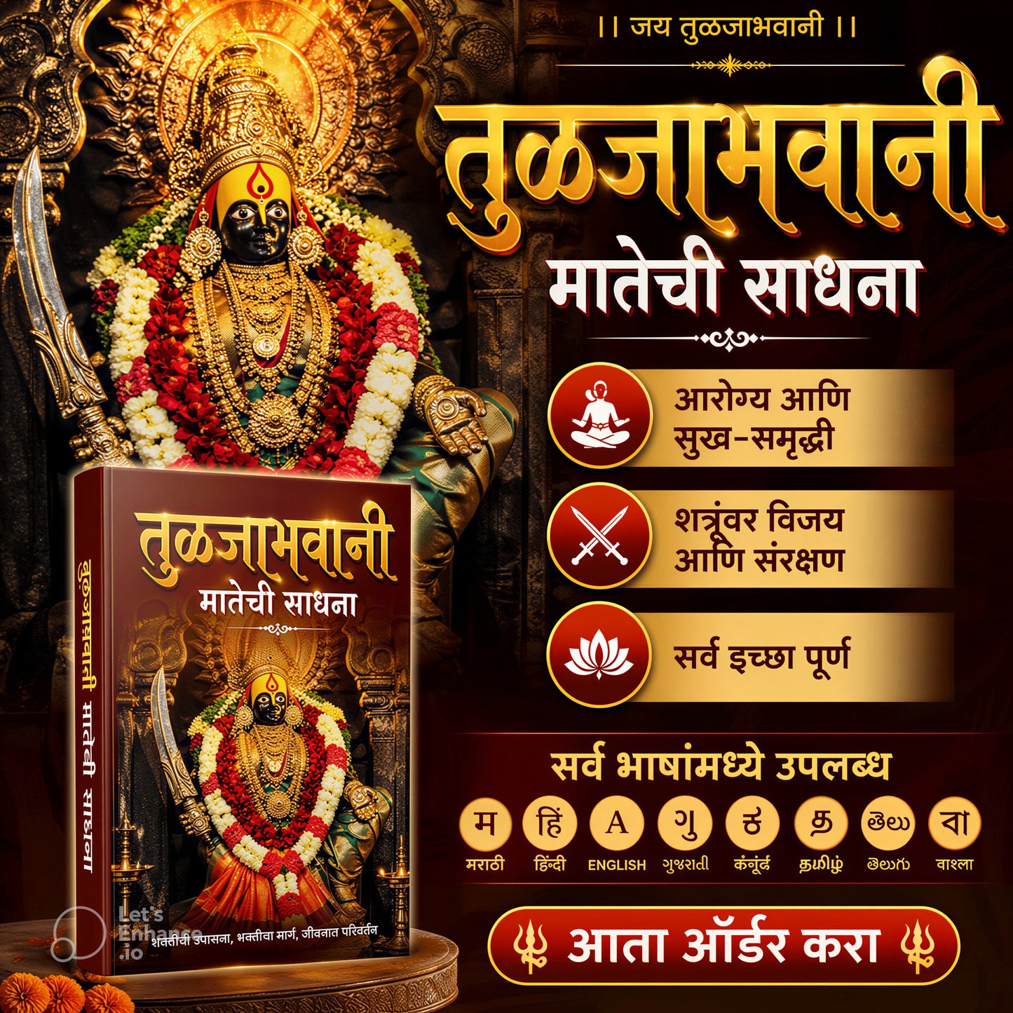 Maa Tulja Bhavani sadhana