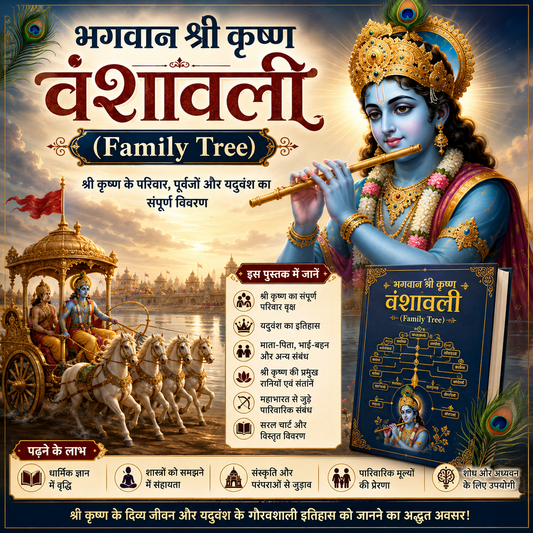 Lord Krishna Family Tree
