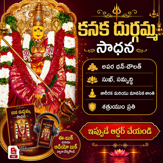 Kanaka Durgamma Sadhna