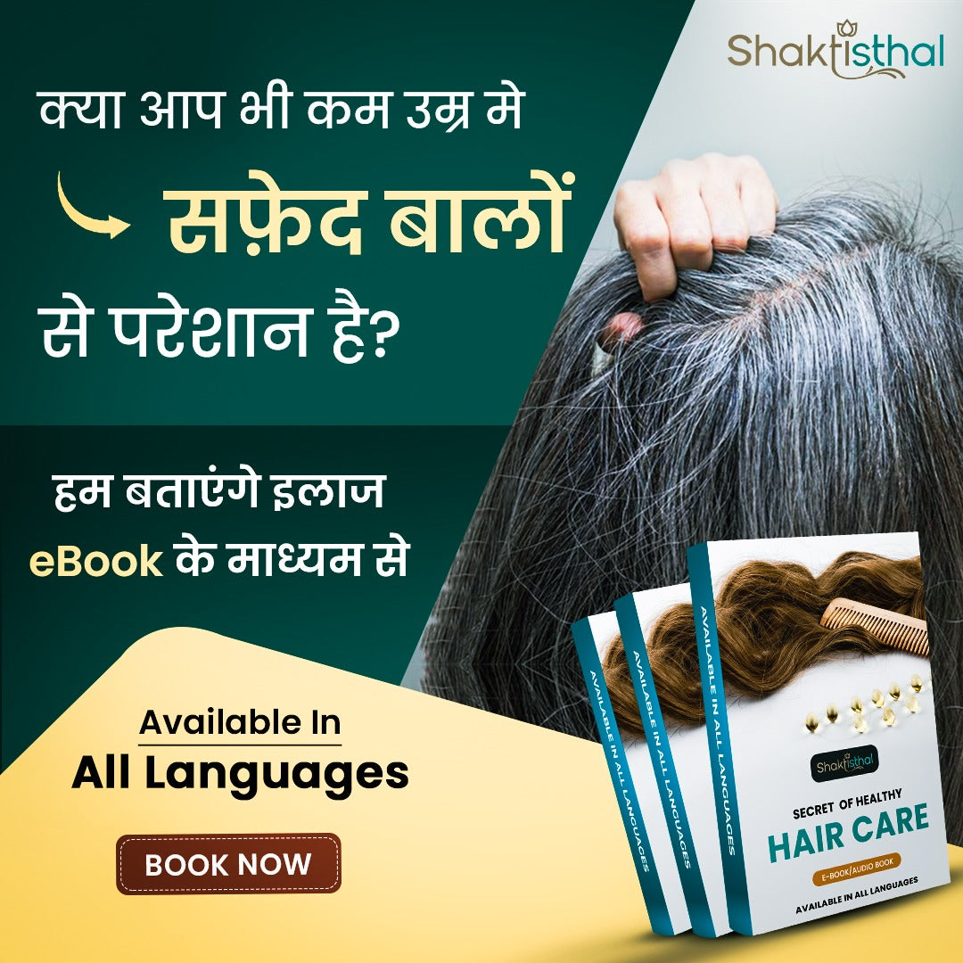 Hair Care Book